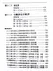 插大化學試題詳解