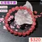 🌸貞緣水晶飾品🌸AR036高冰透草莓晶-紅草莓手鍊7+mm/9+mm