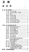 智力落後兒童早期教育手冊