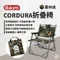 叢林迷彩【the earth】 CORDURA 折疊椅