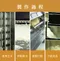 香積飯:香醇咖哩(4入裝)