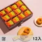 【番路鄉農會】頂級柿餅禮盒(60克x12入/盒)(含運)