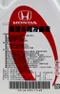 【缺貨】HONDA Coolant 本田原廠水箱精 公司貨