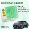 Honda City 6代 2014年~2020年 (GM6車系)【KURUMA】專利三層 強效型冷氣濾網