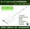 【線材】大電流 Apple iPad iPhone OTG 傳輸線 轉接線 Lightning 對 USB 麥克風 相機轉接器