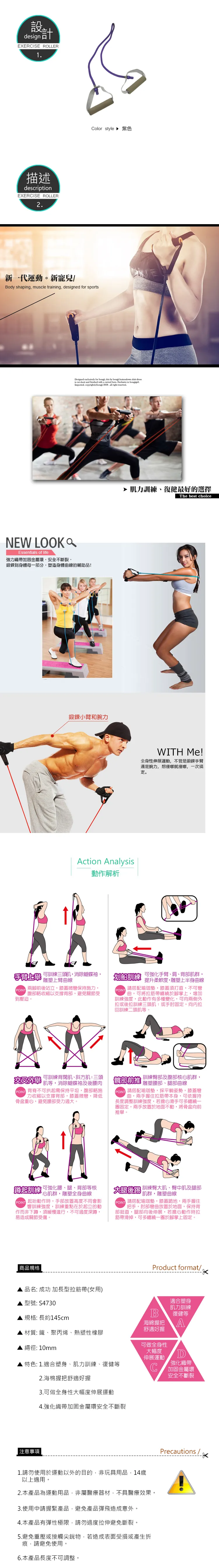 成功 加長型拉筋帶(初階用)