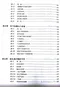 (年代久遠-有黃斑-可接受再訂購-恕不退貨)醫用物理學