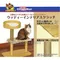 日本DoggyMan《841503 高檔原木製貓跳台二段目》