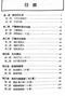 實用中醫婦科學