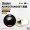 ［38explore］38燈 38- KT燈 官方授權正版 38explore ASINOSTANDSET 底座 兩色 黑色/金色