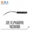 【鹿屋燈飾】舞光 達文西磁吸電源線LED-MT-PCD