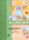 微生物診斷學(上／下)