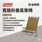 綠橄欖 [ Coleman ] 寬版摺疊高背椅｜CM-38846