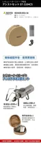 [ SOTO ] 蜘蛛爐專用點火組 ST-3104CS