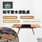 【cAmP33】和平實木滑軌桌　露營桌