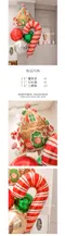 聖誕氣球：歡樂薑餅屋 [DX0031]
