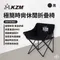 黑色 [ KZM ] 極簡時尚休閒折疊椅｜K9T3C002BK