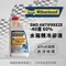 SWD RHEINOL ANTIFREEZE GW-12 -40度 60%水箱精冷卻液