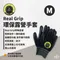 [  RealGrip ] Smart Touch 韓國手套M號 │ 野營手套 Real Grip 露營手套 工作手套 RealGrip 釣魚手套 登山手套 防油汙手套 防滑手套 韓國製造 早點名獨家販售