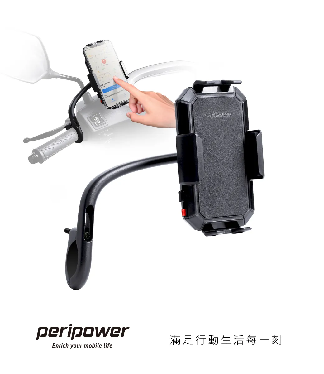 MC-02 機車握把式手機架