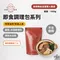 [ 好食圓滿 ] 麻辣鴨血豆腐雙人鍋底調理包(1000g)｜調理包 即食 加熱即可食用 隔水加熱 直接烹煮 電鍋蒸煮