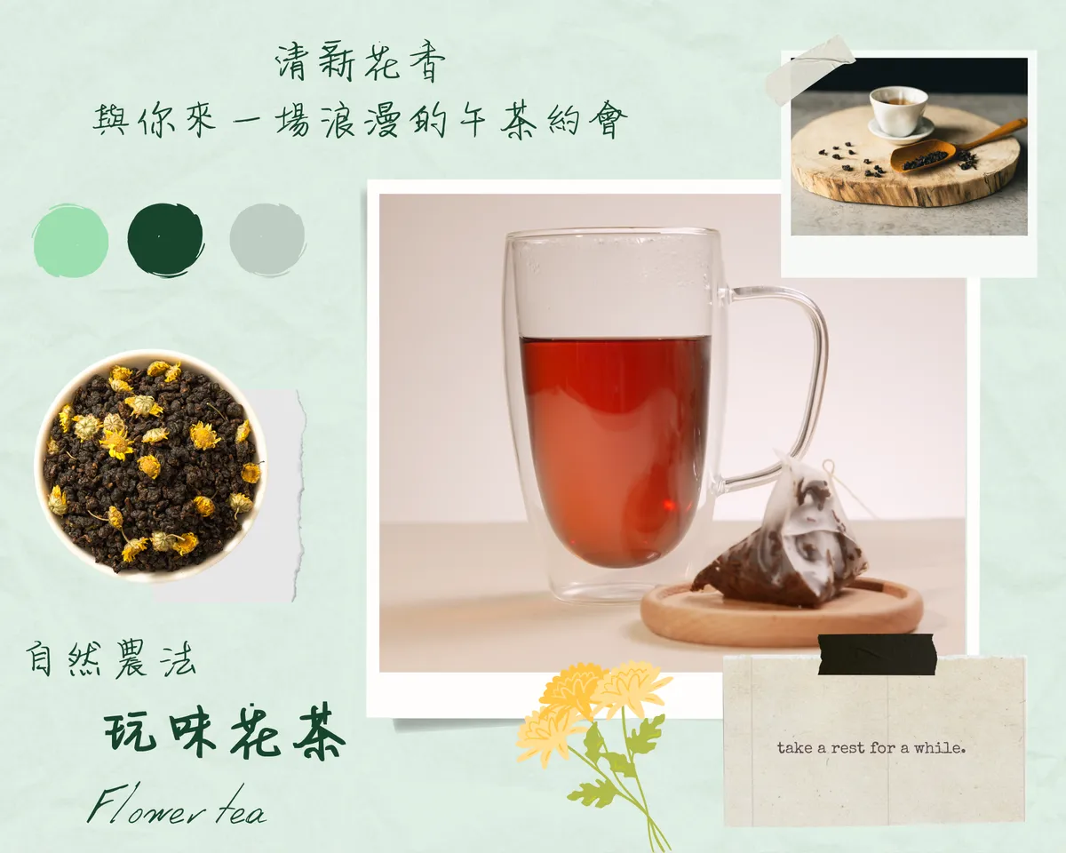 100 台灣花茶 菊花茶 洛神花茶 桂花茶 微文化 綠生活 潼漾poitc C