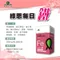 綠恩每日鐵30入