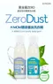 Zero Dust 頂級幼兒洗衣精 1000ml -無香味
