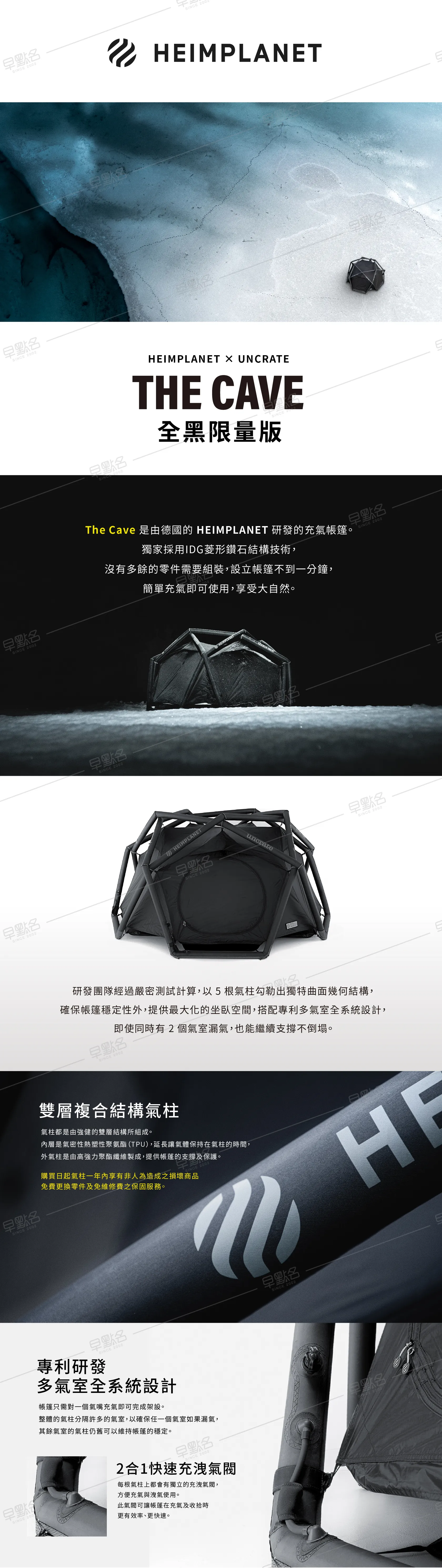 全數售完』【HEIMPLANET × UNCRATE】THE CAVE ALL BLACK 全黑限定款！6月3日全球同步上市！極少量名額