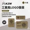 卡其 [ KZM ] 徽章-工業風LOGO 3P｜K23T3Z16