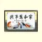 家和萬事興(鯉魚版)