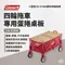 特價【Coleman】四輪拖車專用蛋捲桌板 / CM-38129