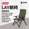 [ Coleman ] LAY躺椅-綠橄欖｜CM-33808 露營椅 高背椅 輕量露營椅