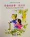 兒童靜思語(中英對照)+書盒