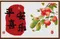 平安喜樂-蘋果