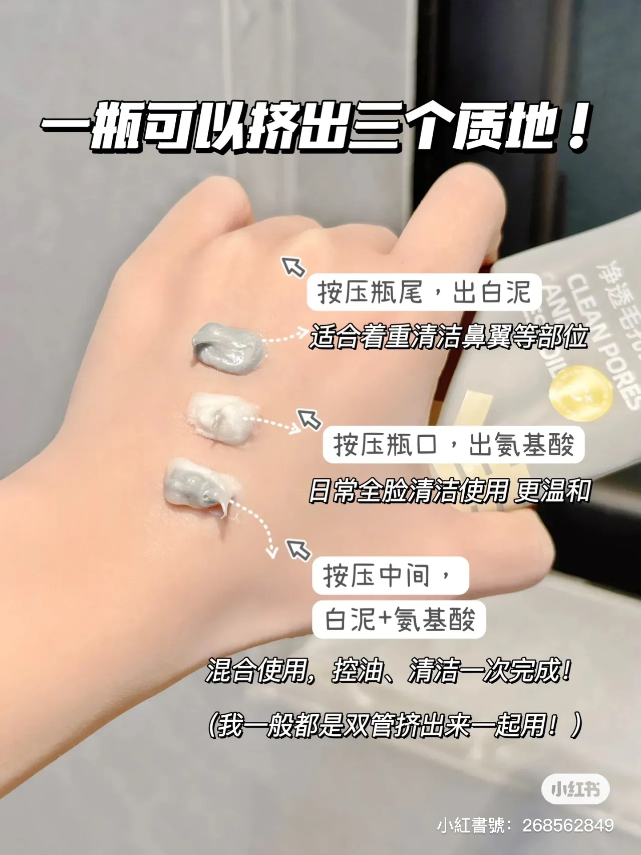 ♡C咖雙管二合一洗面奶🩶洗卸合一✌🏼毛孔吸塵器✨ ♡C咖雙管二合一洗面奶🩶洗卸合一✌🏼毛孔吸塵器✨