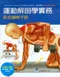 解剖學系列書(ㄧ套9本-8折特價優惠中)