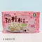 【花蓮市農會】酒糟豬肉水餃(剝皮辣椒口味/高麗菜口味)(20粒/560克/包)(冷凍含運)