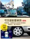 Manhattan RS10D旗艦版 曼哈頓 雙鏡頭 行車紀錄器