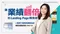 讓業績翻倍的Landing Page轉換術