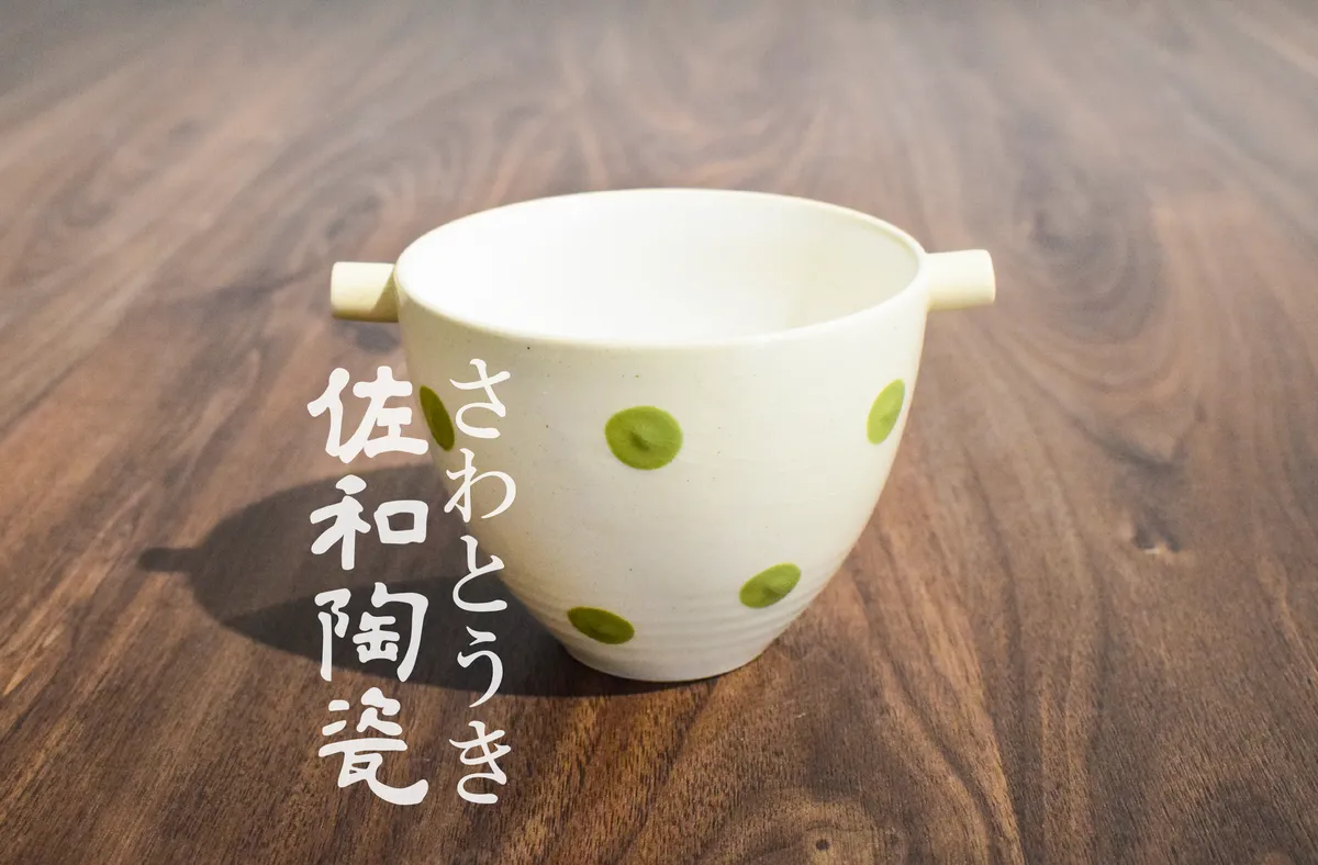 佐和陶瓷國際有限公司官方網站