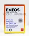【缺貨】ENEOS FINE 0W20 新日本石油 合成機油