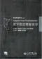 前牙固定修復美學