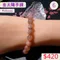 🌸貞緣水晶飾品🌸AR025金太陽手鍊9+mm