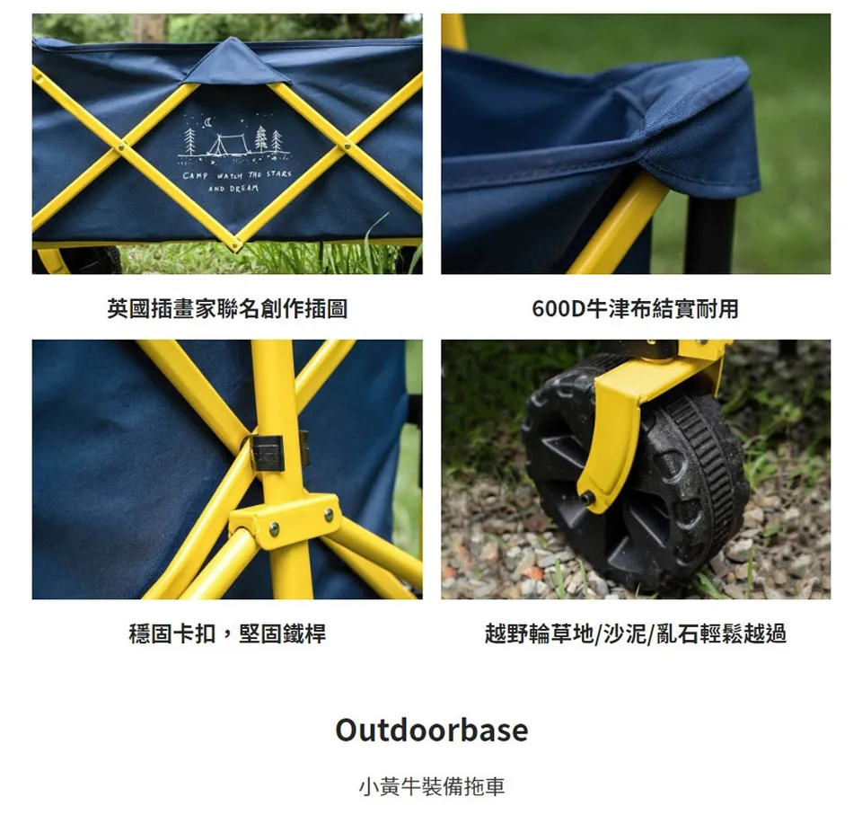【Outdoorbase】英國聯名設計款 小黃牛裝備拖車－(戶外露營拉車 露營裝備車)