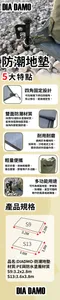 [ DIA DAMO ] 迪達蒙防潮地墊 (兩種尺寸) 防水地墊 露營地墊 野餐墊 帳篷地墊