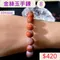 🌸貞緣水晶飾品🌸AR004金絲玉手鍊10+mm