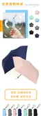 《極度輕‧迷漾羽毛》僅110g碳纖維最輕遮陽折傘~隨身傘必備