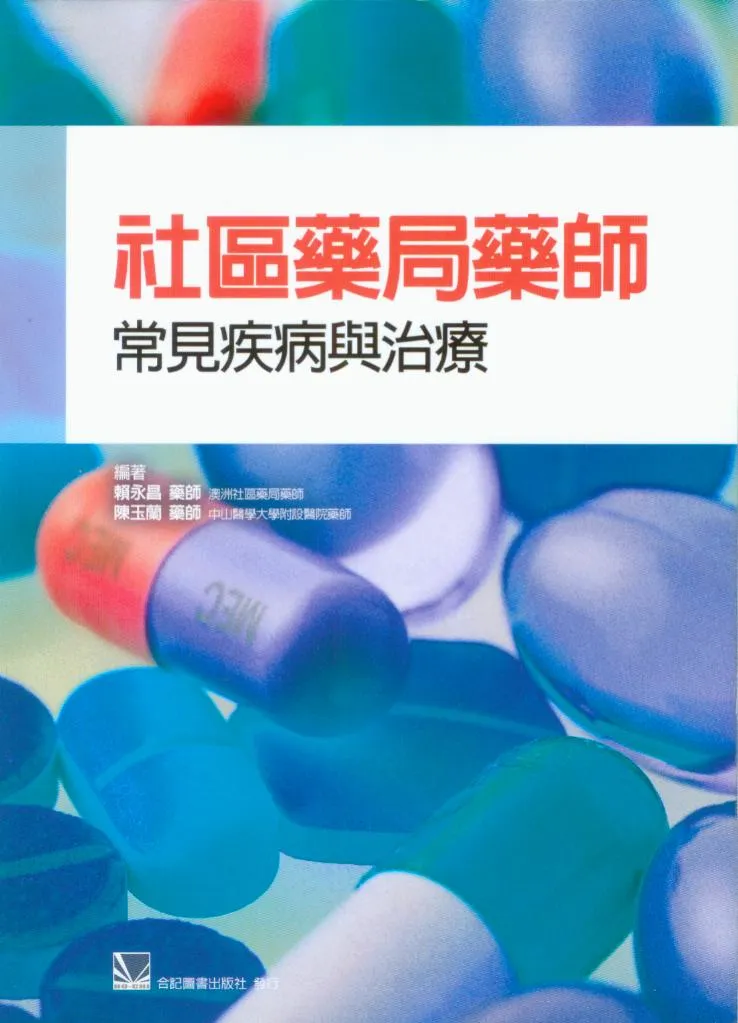 藥品各病集錄写本 1冊 臺灣藥用植物圖鑑: 286種藥用植物觀察應用完全入門(典藏版) | 誠品線上