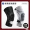 KN7 全能型 髕骨防撞護膝 VEIDOORN專利系列